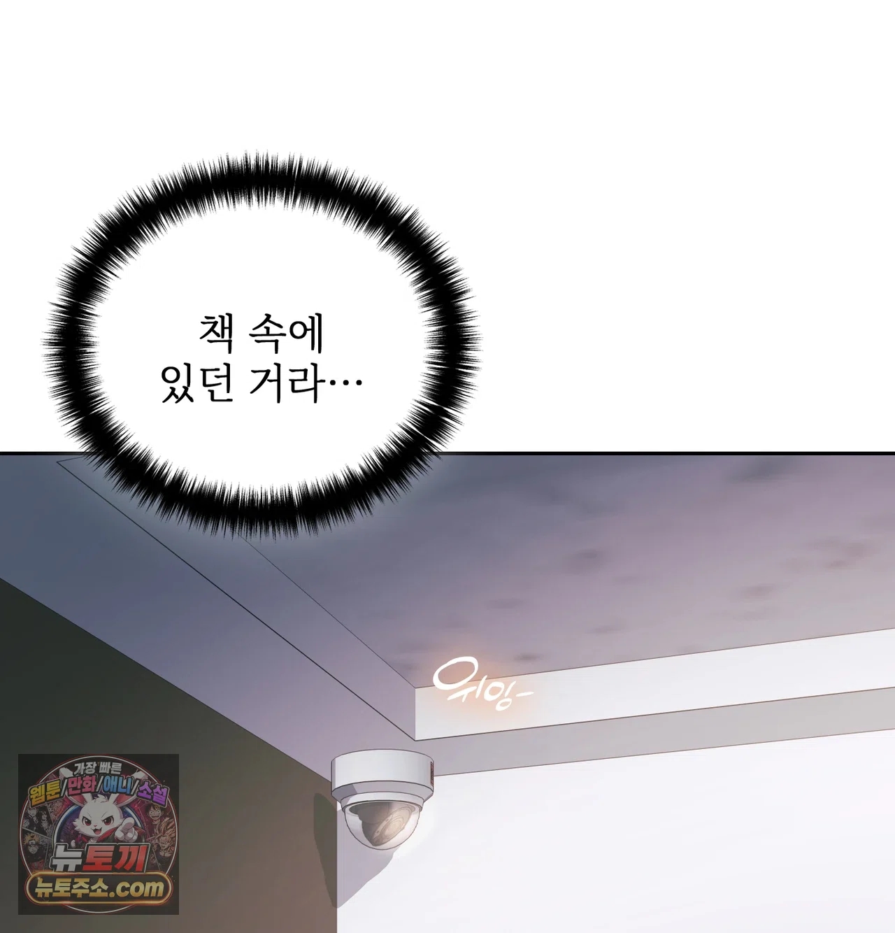 Slave Diary Raw Chapter 87 - Page 50
