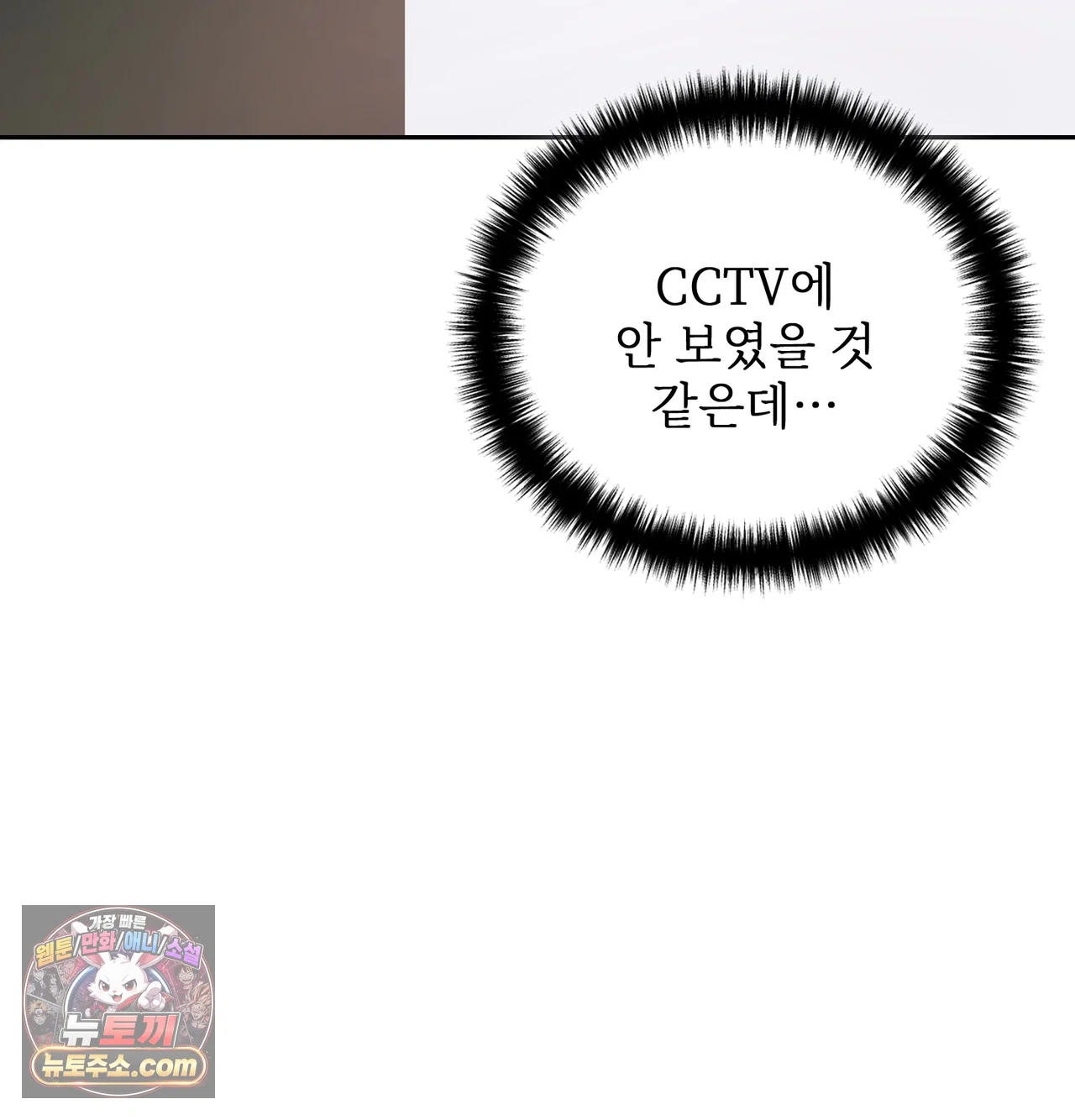 Slave Diary Raw Chapter 87 - Page 51