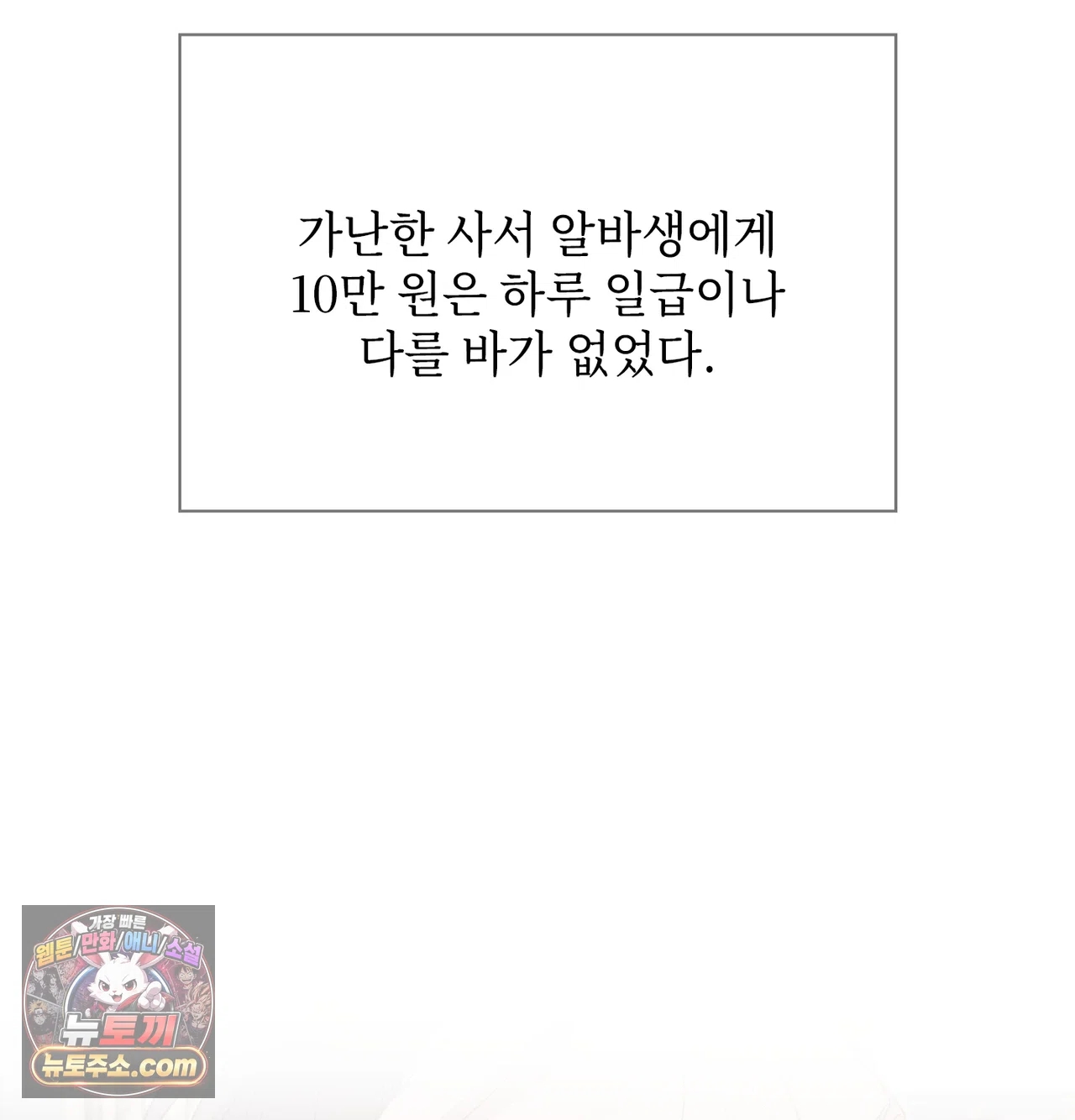 Slave Diary Raw Chapter 87 - Page 52