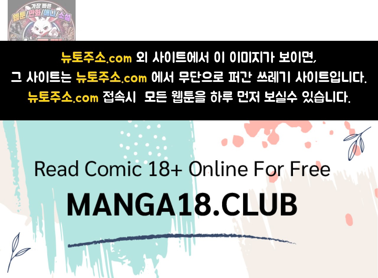 Slave Diary Raw Chapter 87 - Page 58