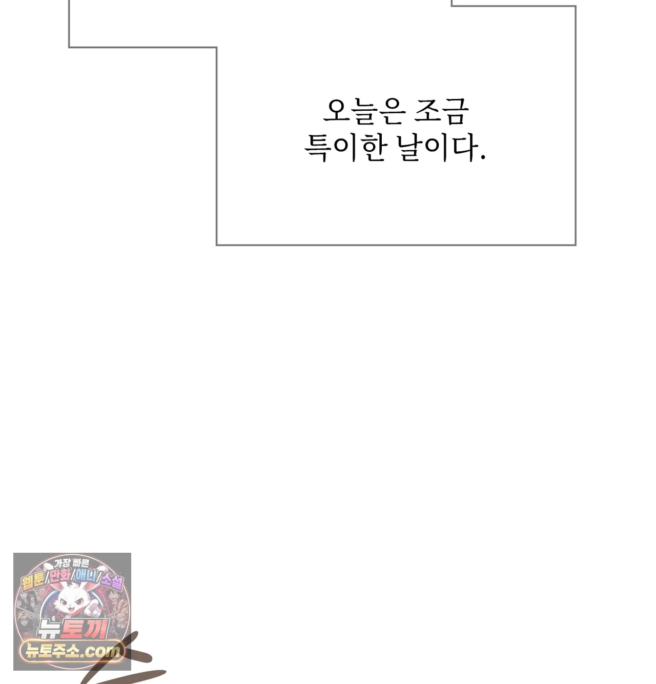 Slave Diary Raw Chapter 87 - Page 8