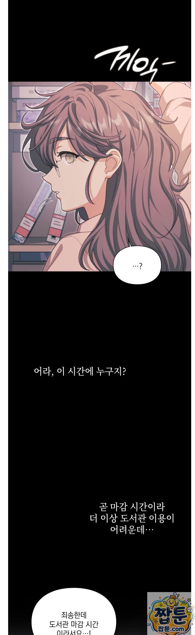 Slave Diary Raw Chapter 88 - Page 4