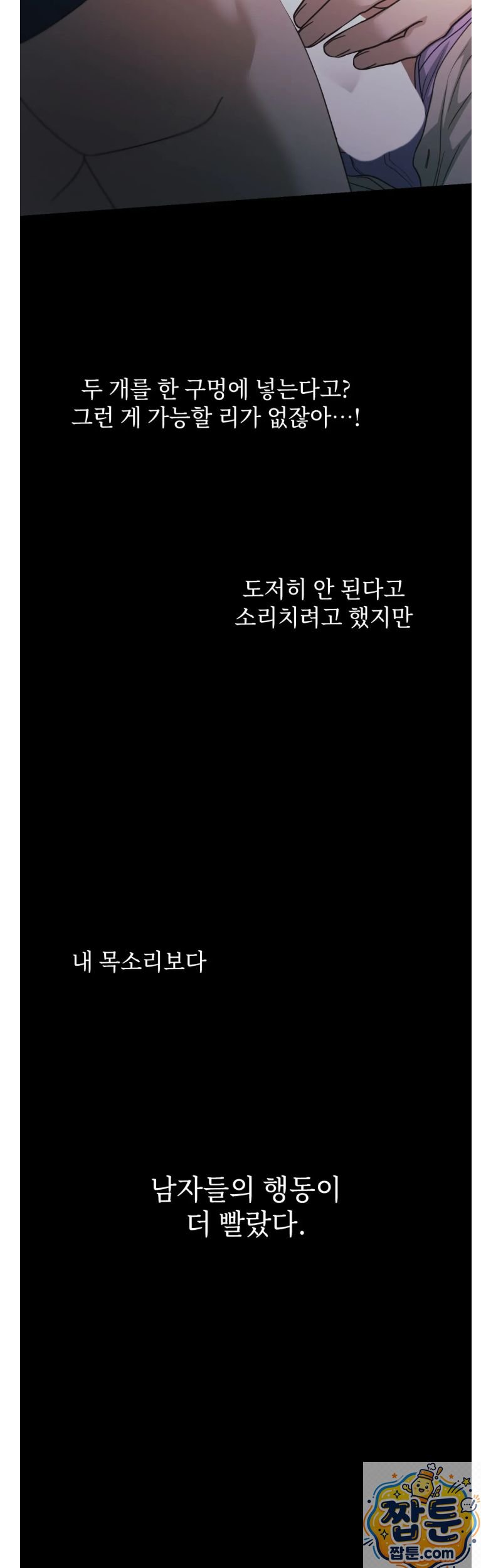 Slave Diary Raw Chapter 89 - Page 20