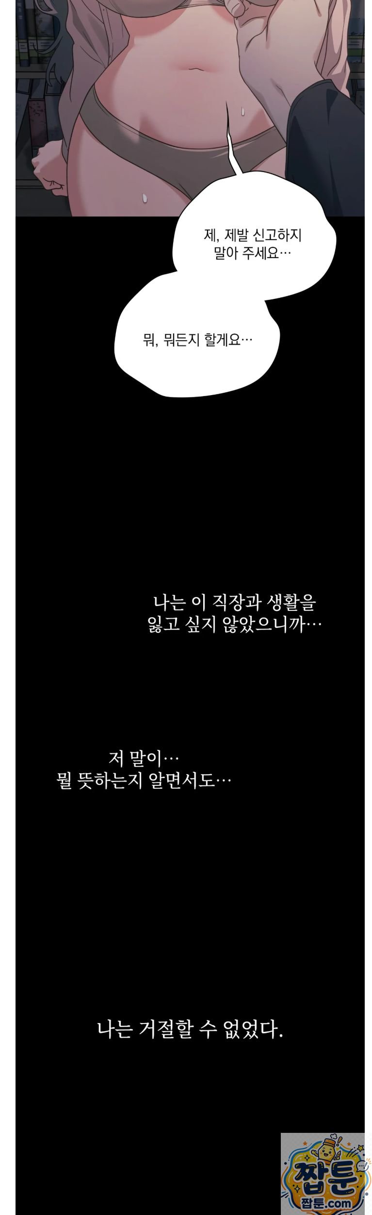 Slave Diary Raw Chapter 89 - Page 9
