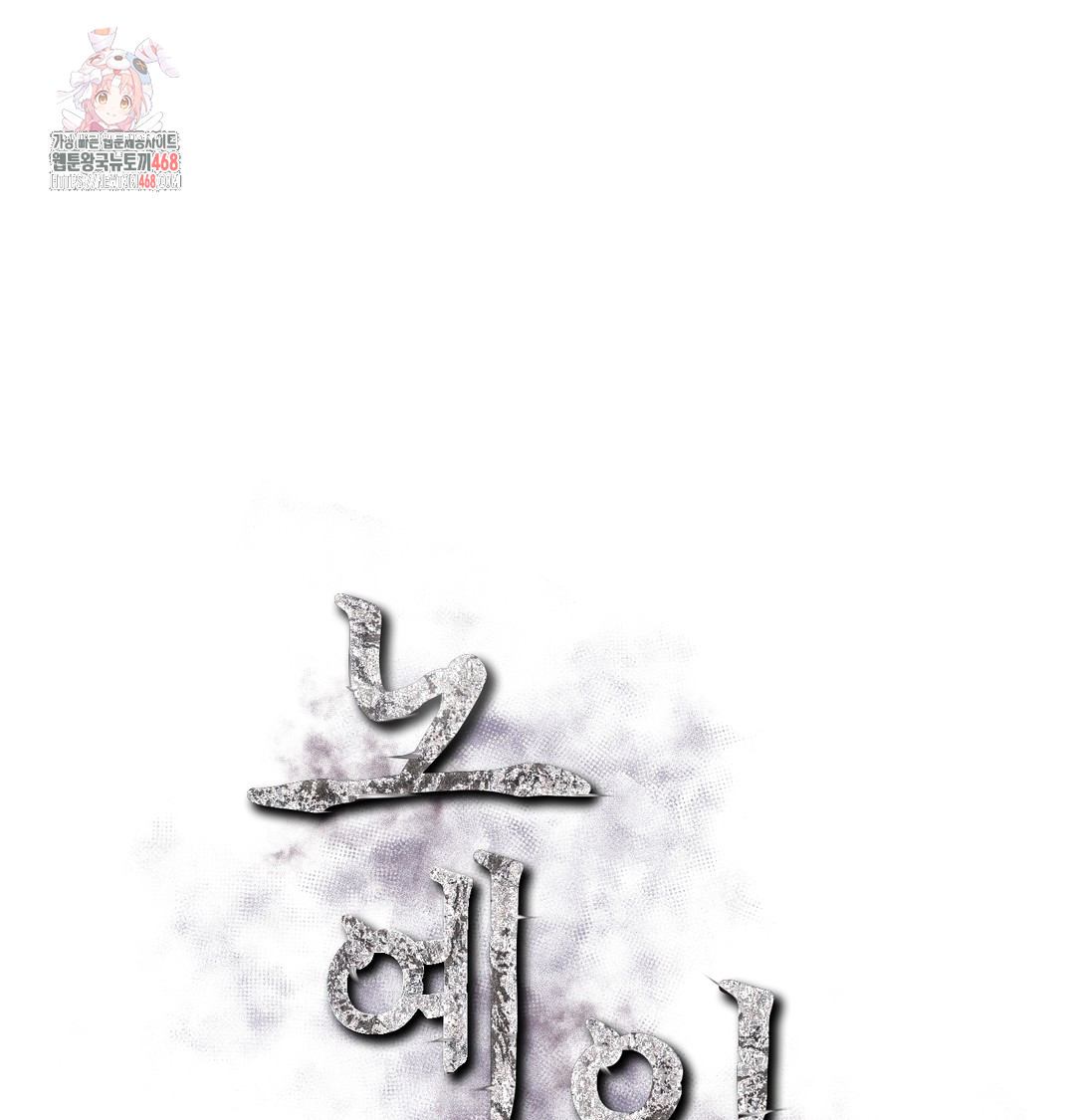 Slave Diary Raw Chapter 9 - Page 1