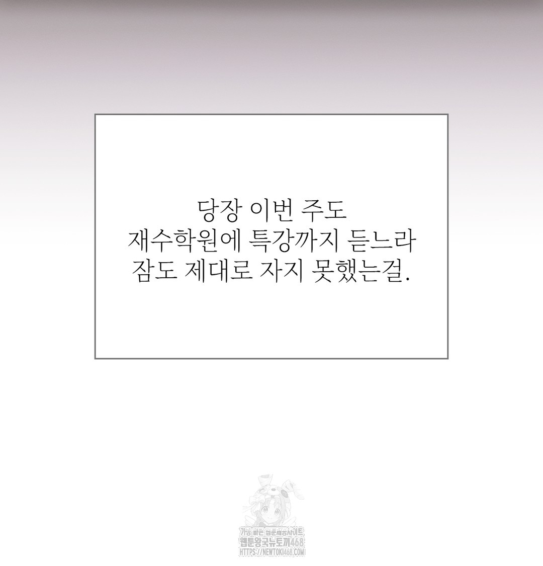 Slave Diary Raw Chapter 9 - Page 10