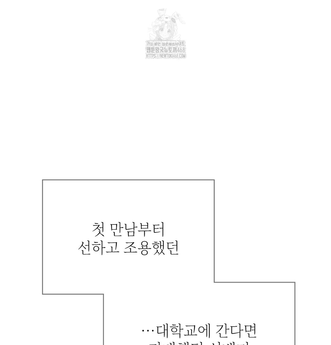 Slave Diary Raw Chapter 9 - Page 18