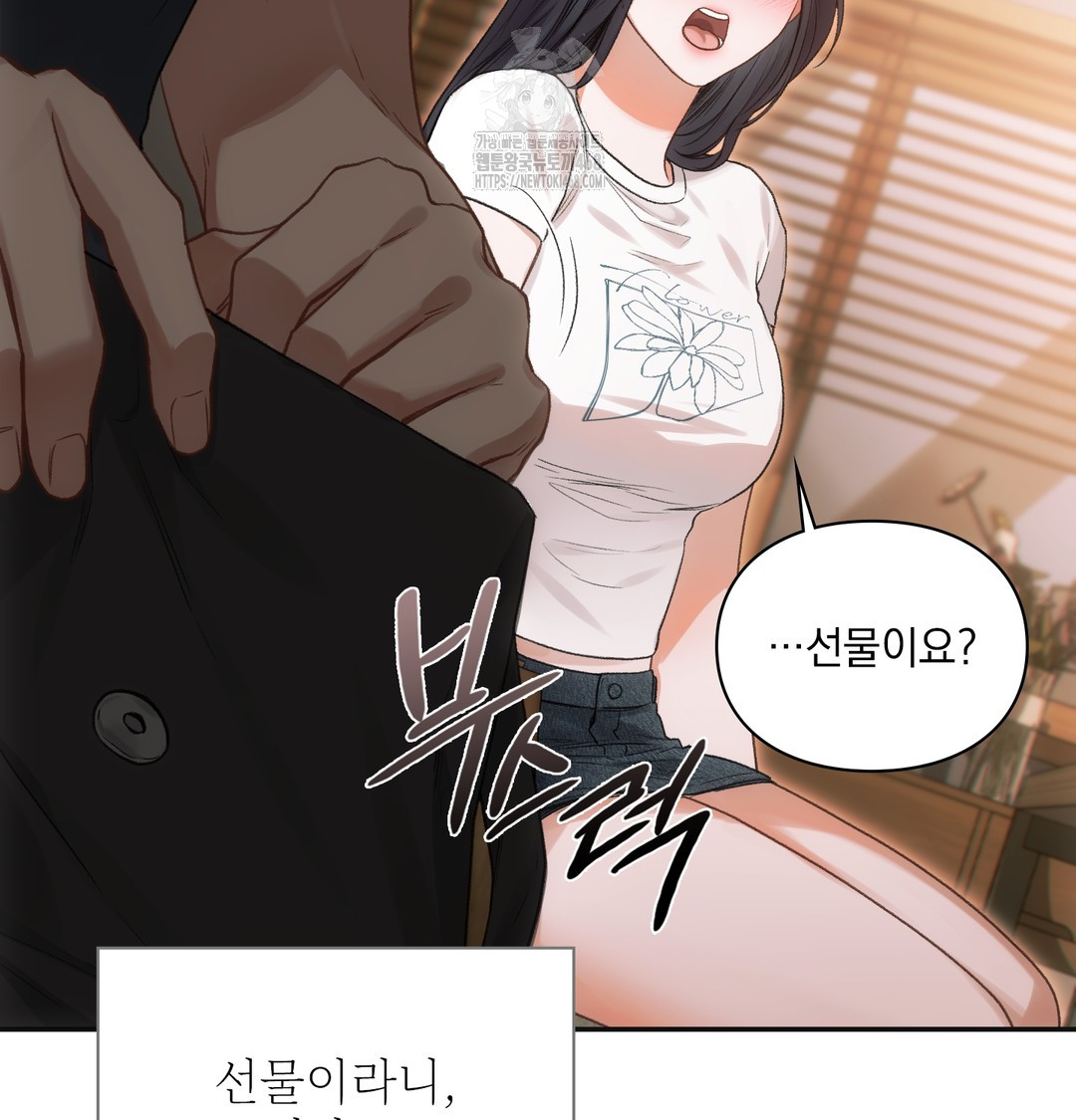 Slave Diary Raw Chapter 9 - Page 24