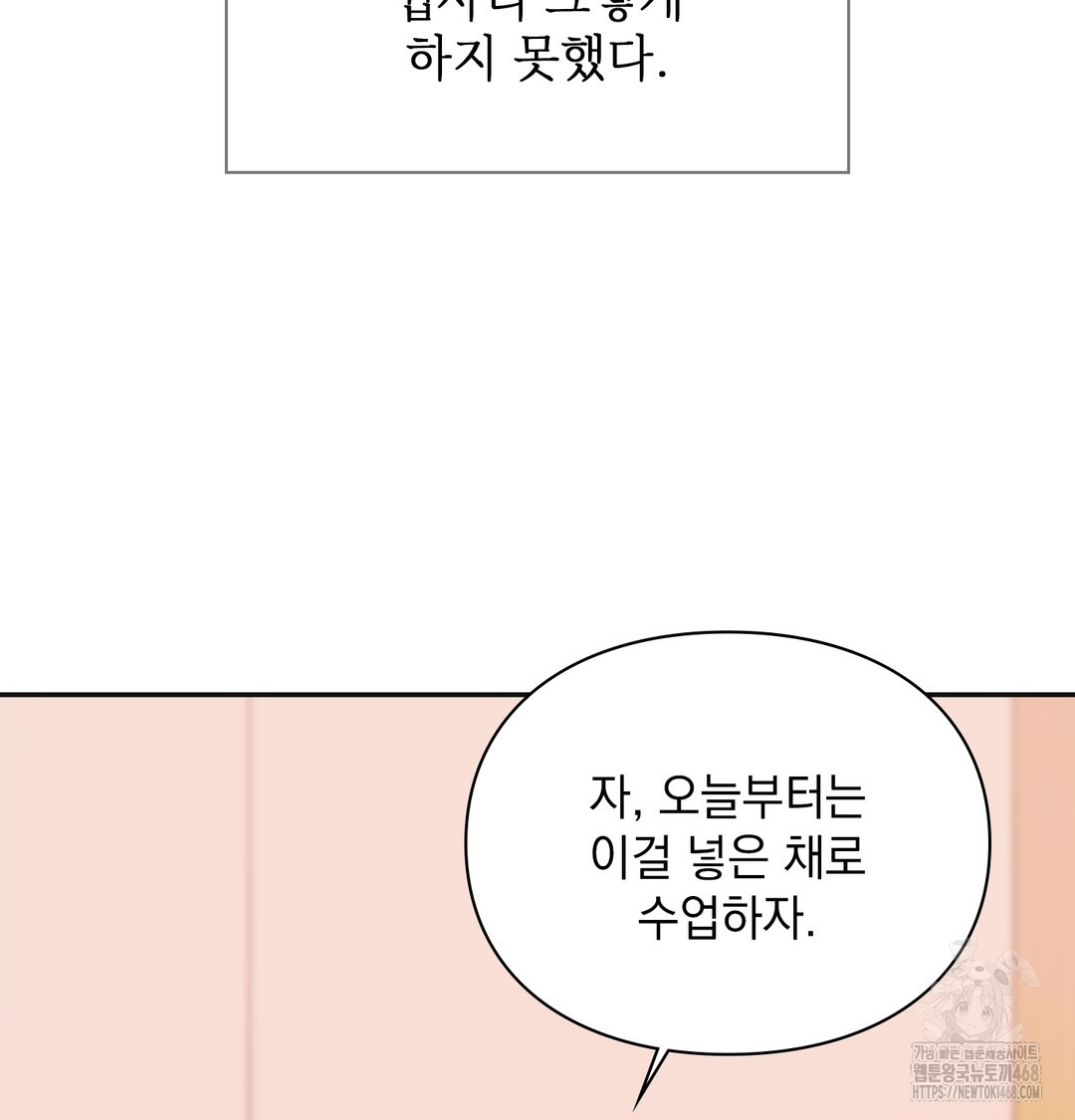 Slave Diary Raw Chapter 9 - Page 40