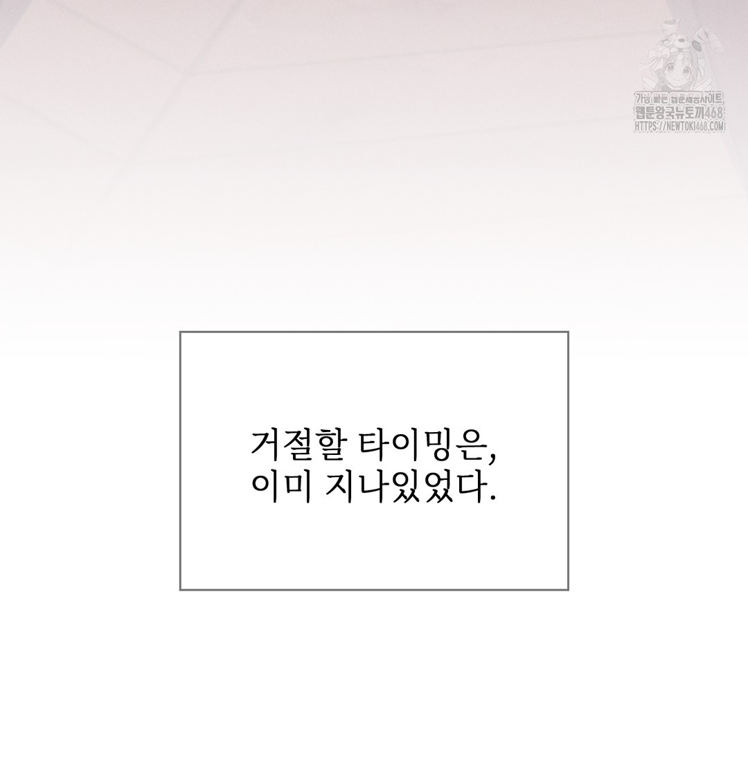 Slave Diary Raw Chapter 9 - Page 47