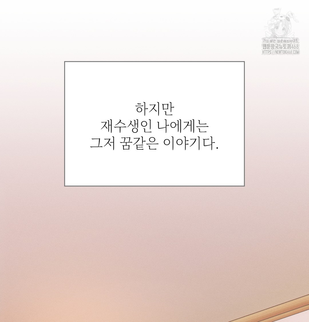 Slave Diary Raw Chapter 9 - Page 6