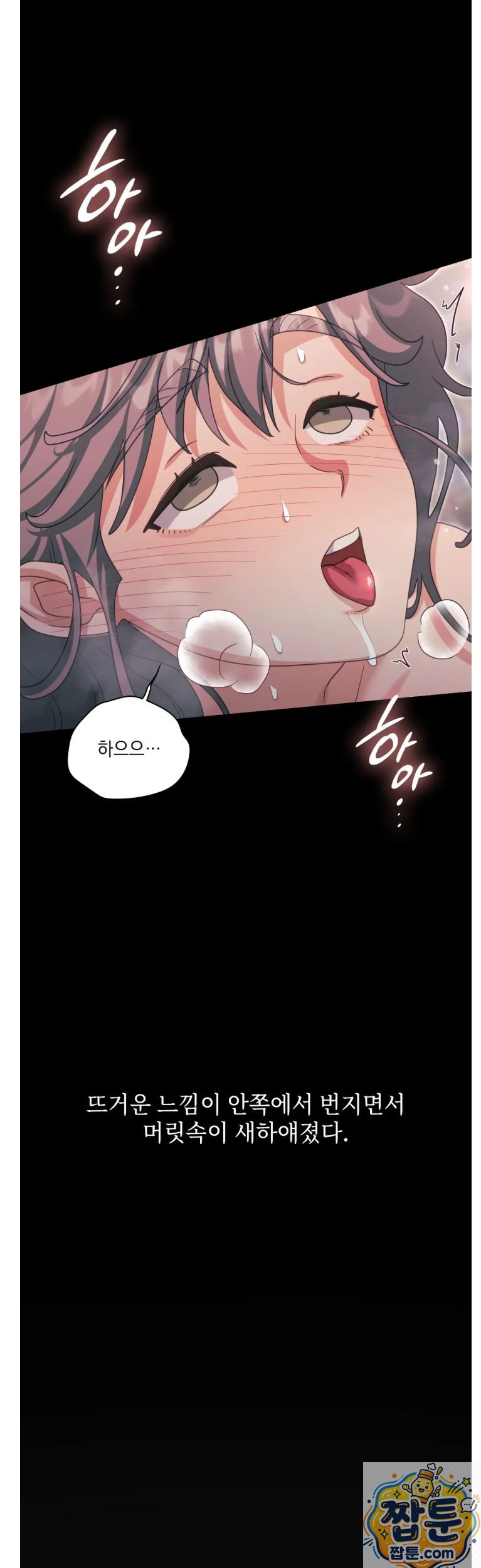 Slave Diary Raw Chapter 90 - Page 12