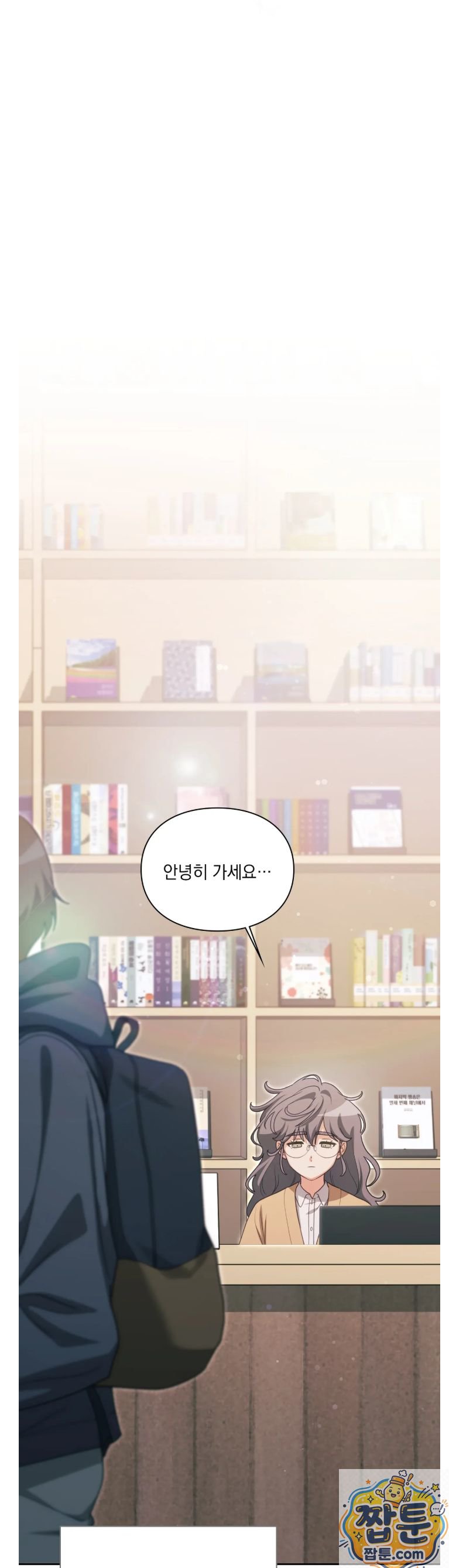 Slave Diary Raw Chapter 90 - Page 15