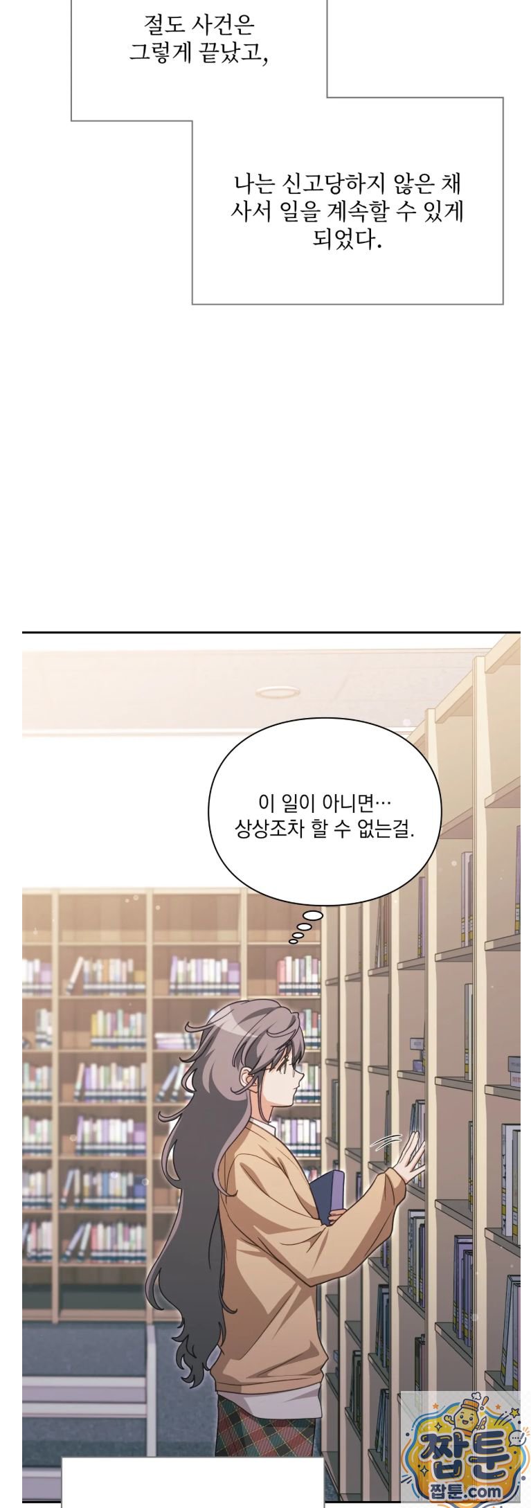 Slave Diary Raw Chapter 90 - Page 16