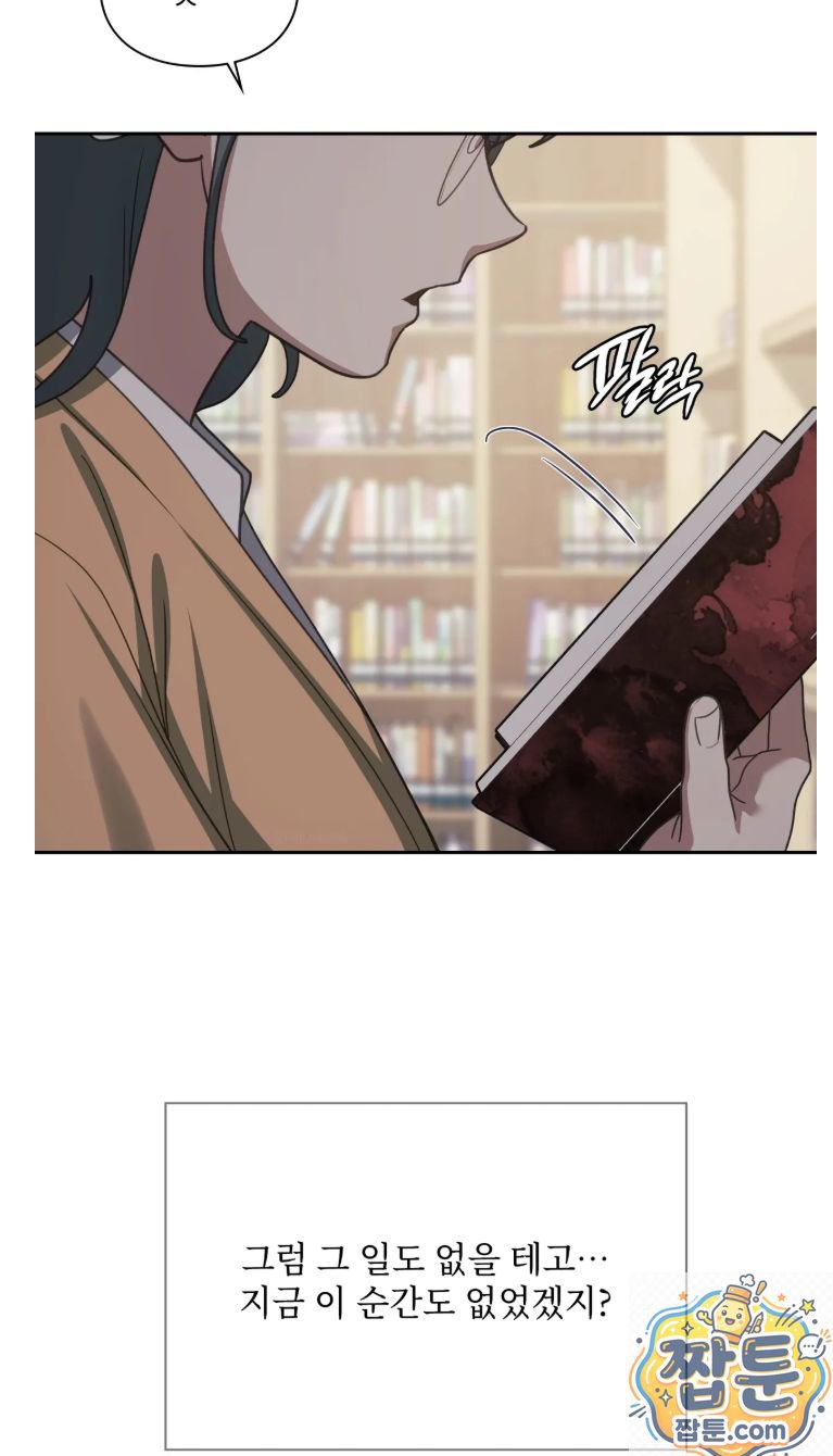 Slave Diary Raw Chapter 90 - Page 18