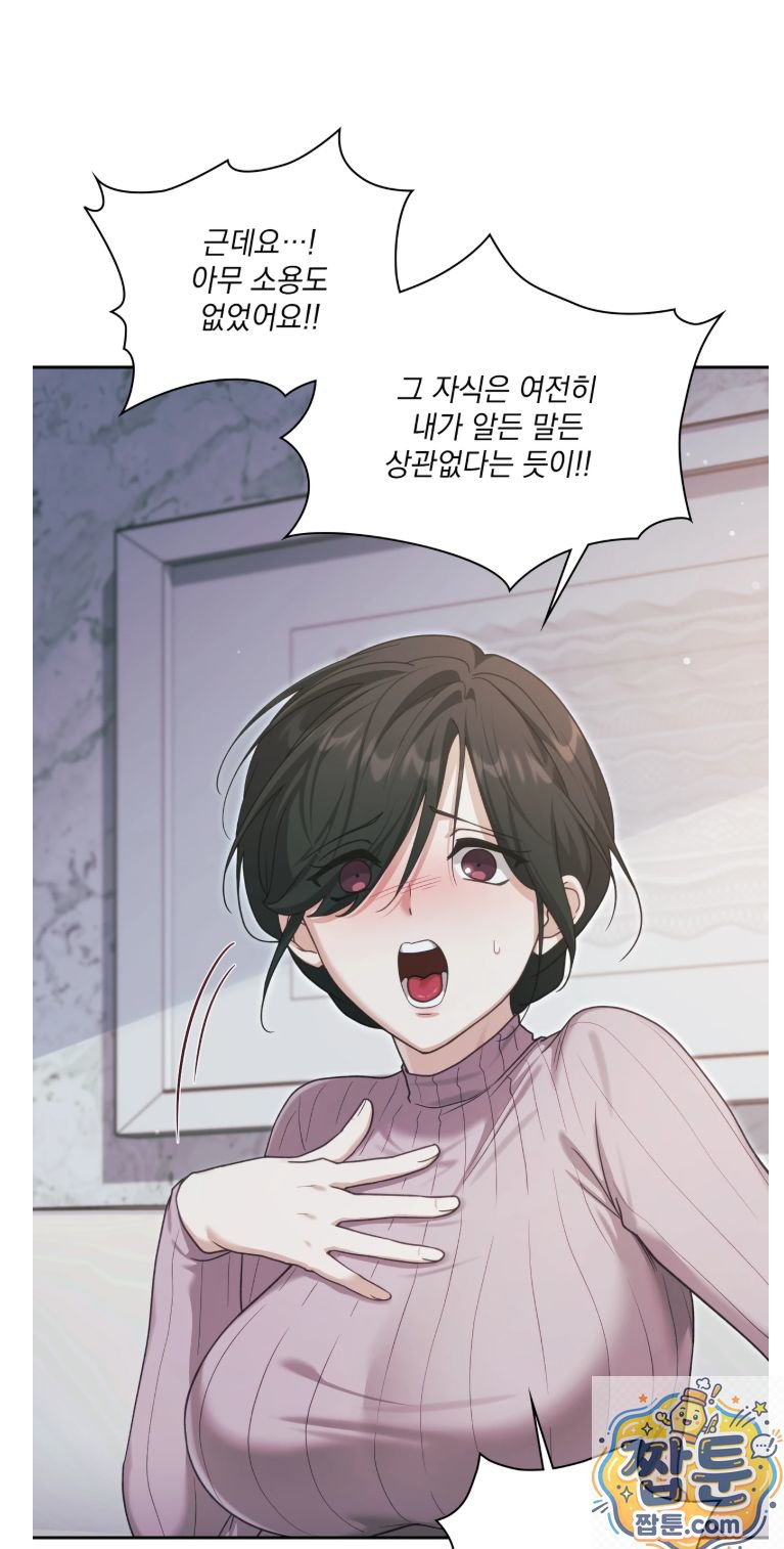 Slave Diary Raw Chapter 91 - Page 11