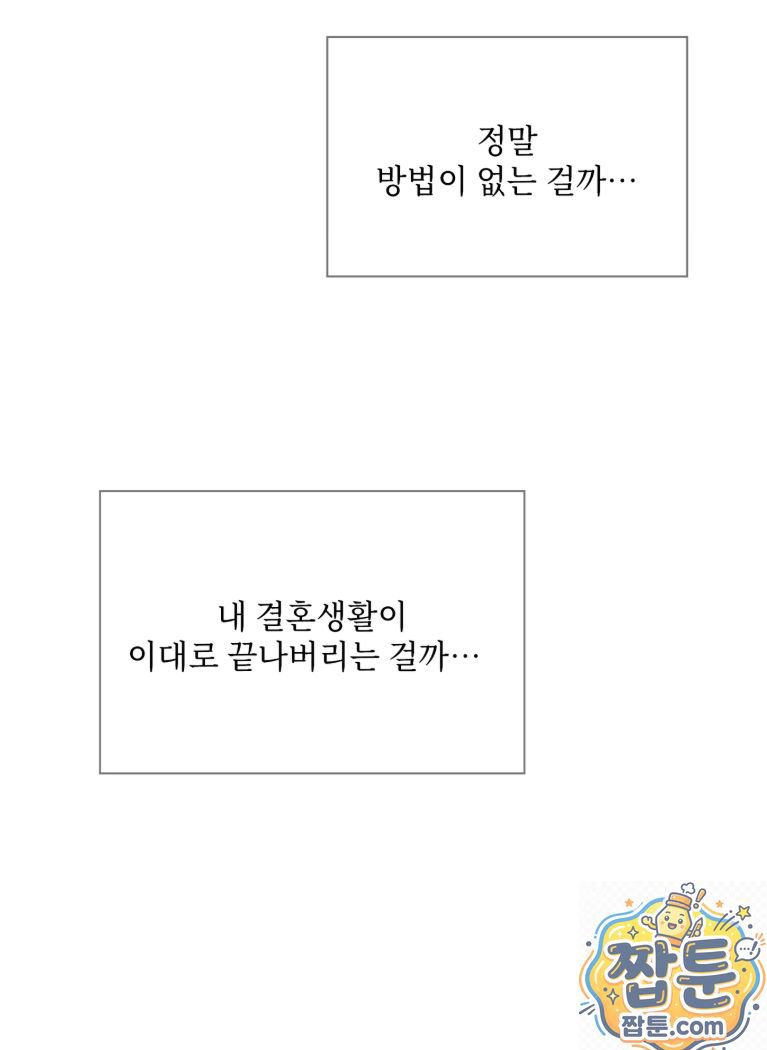 Slave Diary Raw Chapter 91 - Page 16