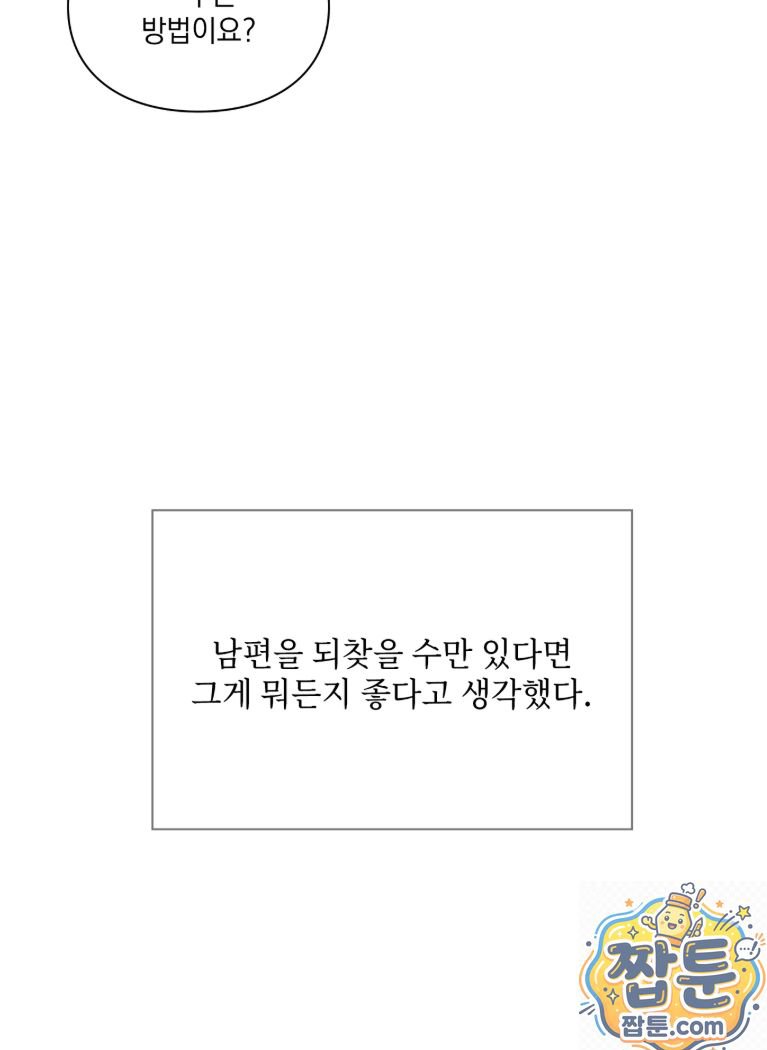 Slave Diary Raw Chapter 91 - Page 20