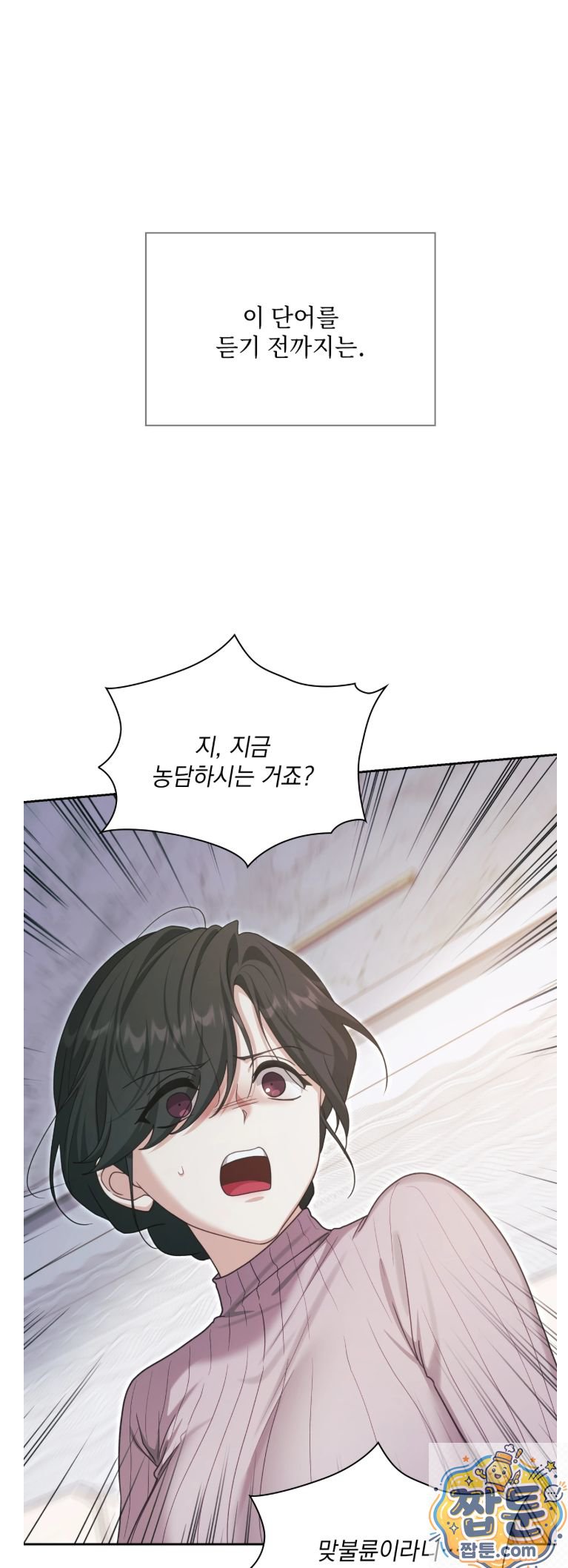 Slave Diary Raw Chapter 91 - Page 22