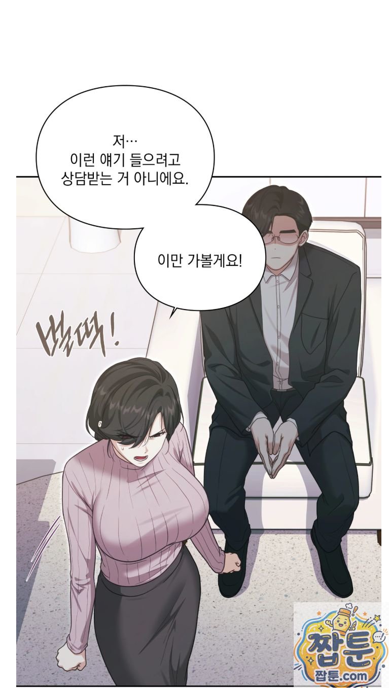 Slave Diary Raw Chapter 91 - Page 24