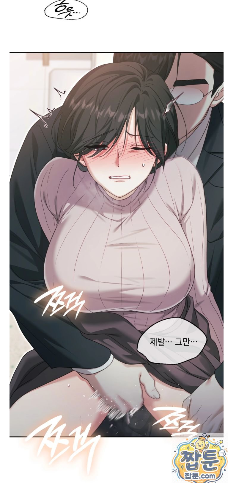 Slave Diary Raw Chapter 92 - Page 18