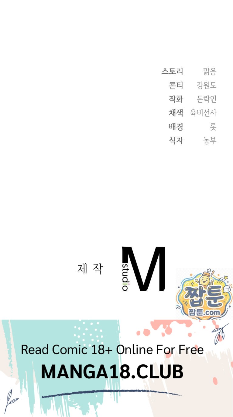 Slave Diary Raw Chapter 92 - Page 30