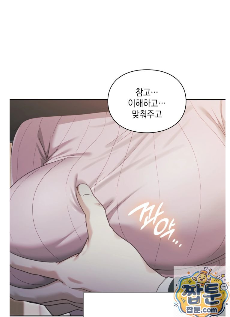 Slave Diary Raw Chapter 92 - Page 5