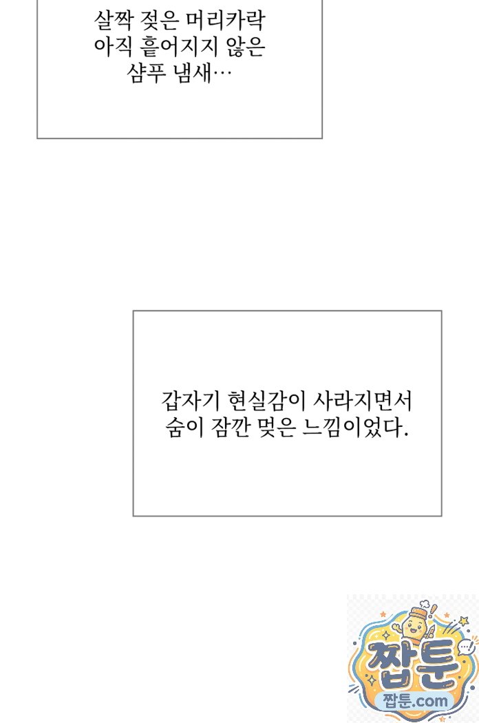 Slave Diary Raw Chapter 93 - Page 15