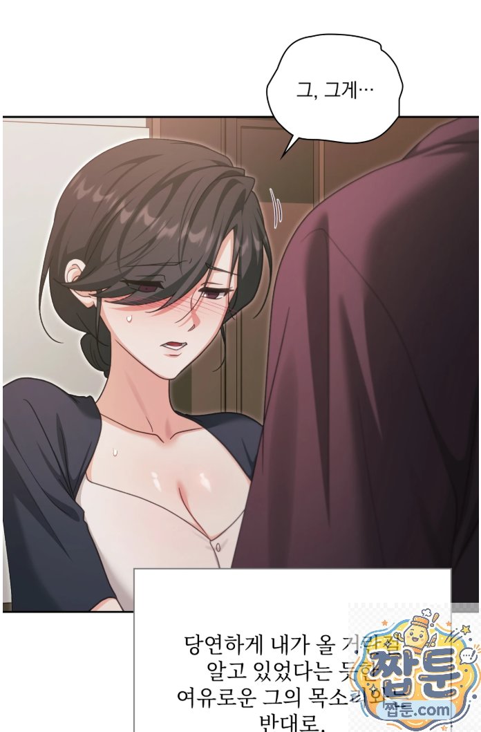 Slave Diary Raw Chapter 93 - Page 16