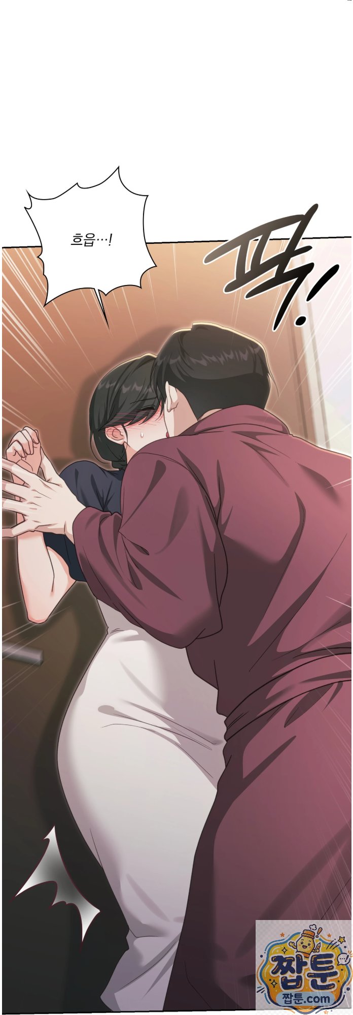 Slave Diary Raw Chapter 93 - Page 18