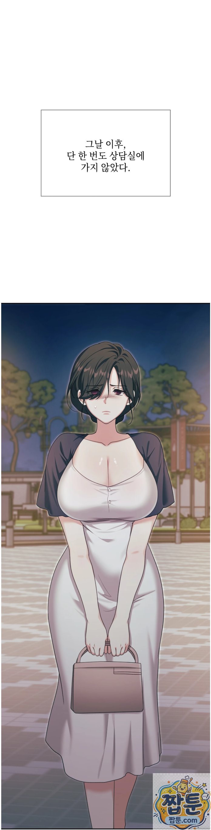 Slave Diary Raw Chapter 93 - Page 3