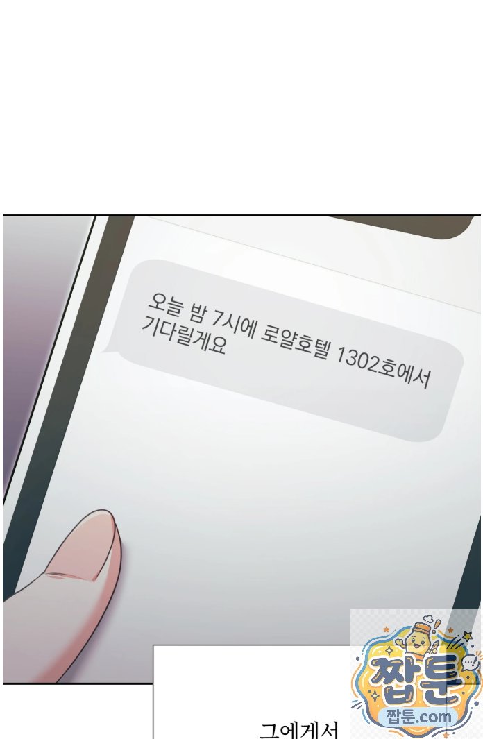 Slave Diary Raw Chapter 93 - Page 5