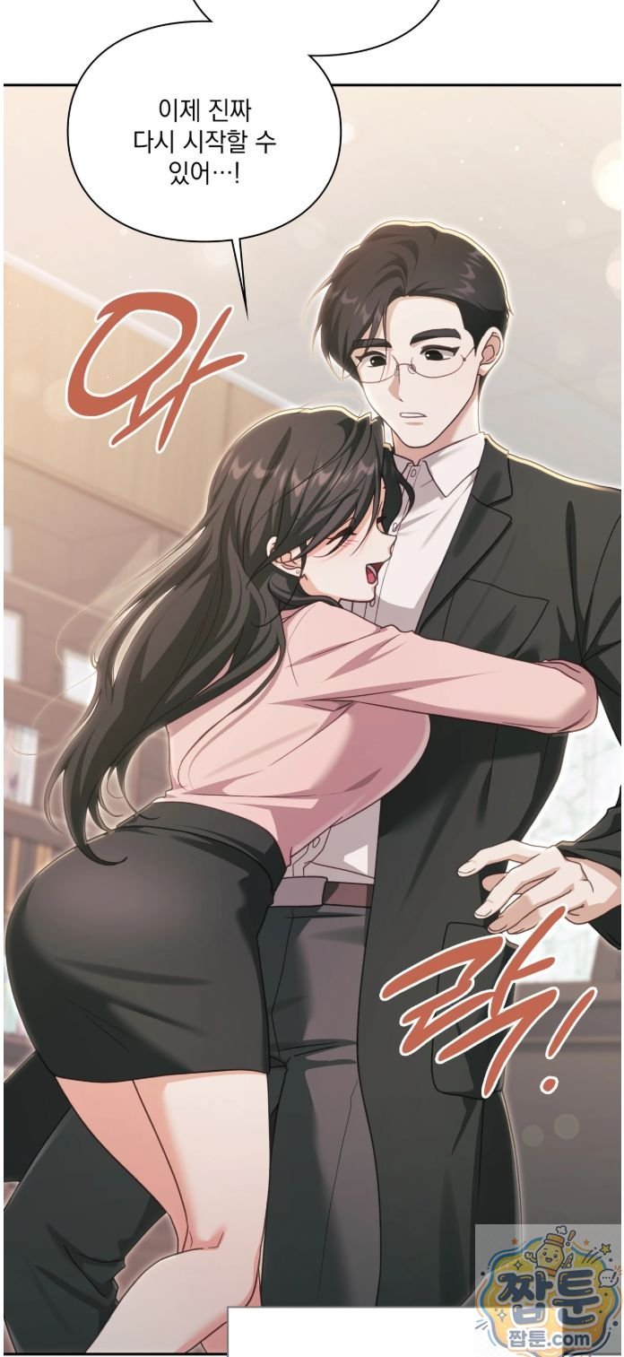 Slave Diary Raw Chapter 94 - Page 16