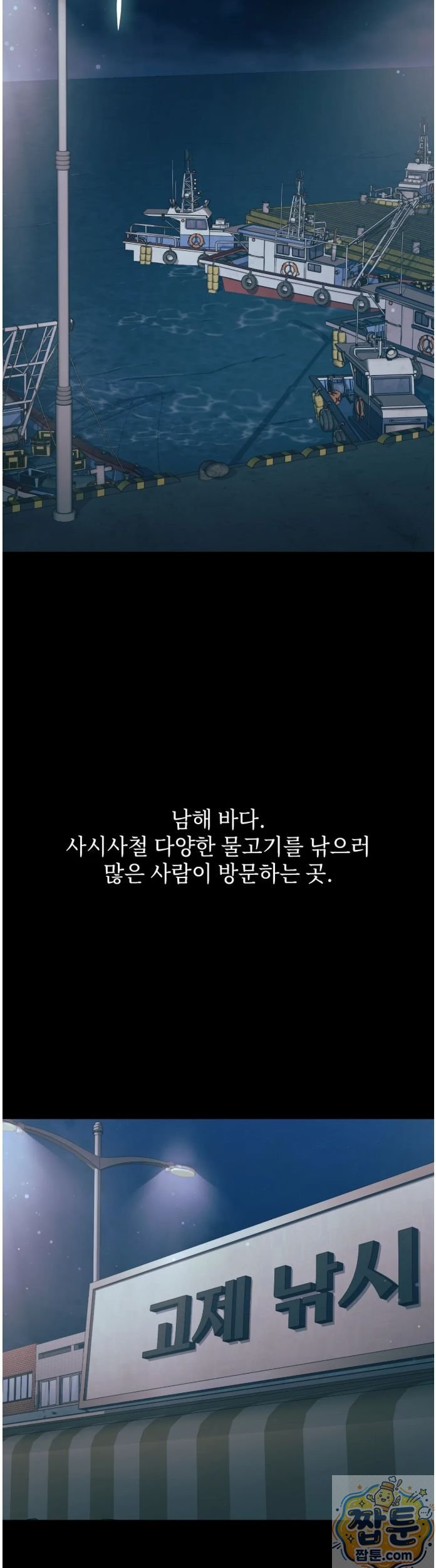 Slave Diary Raw Chapter 95 - Page 2