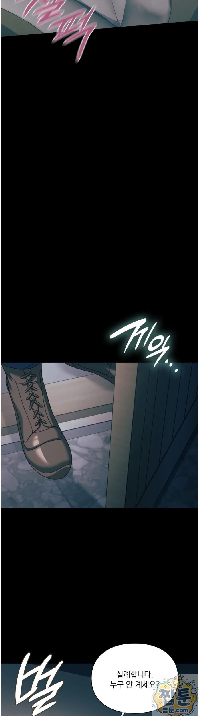 Slave Diary Raw Chapter 95 - Page 8