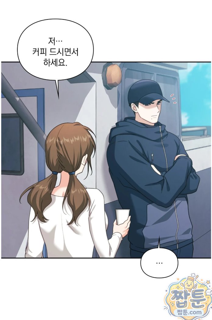 Slave Diary Raw Chapter 96 - Page 17