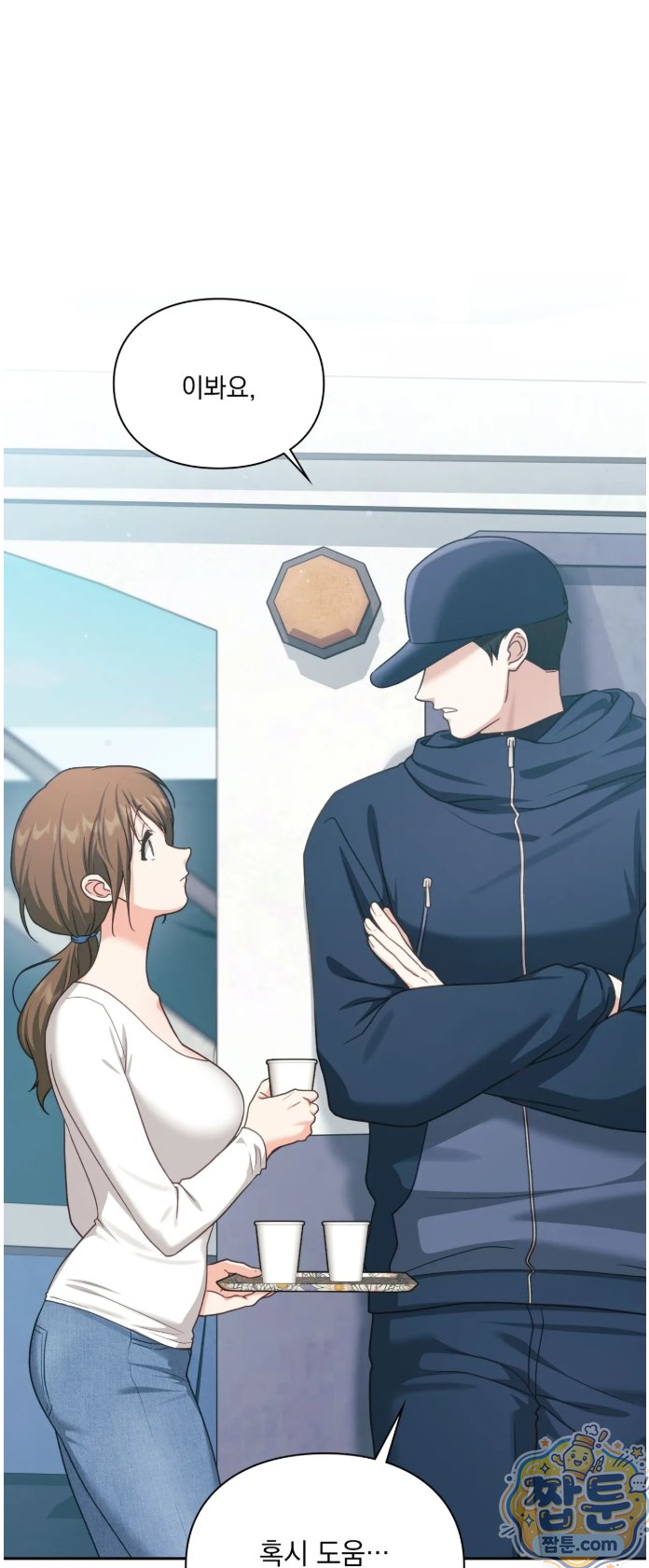 Slave Diary Raw Chapter 96 - Page 18