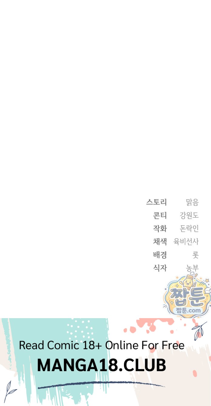 Slave Diary Raw Chapter 96 - Page 26