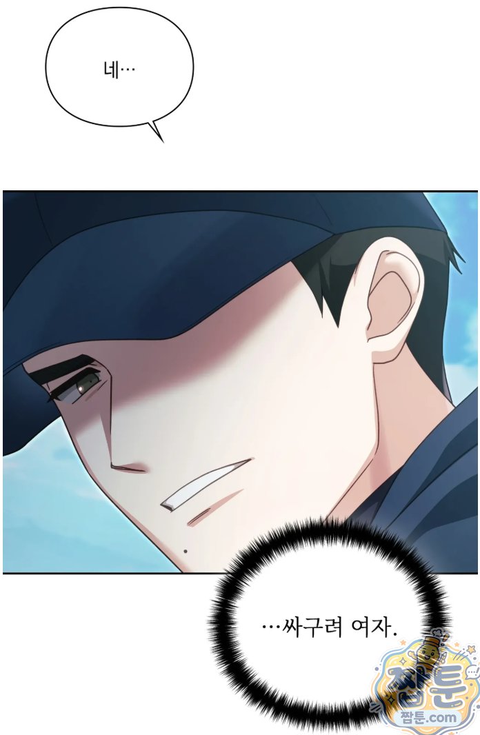Slave Diary Raw Chapter 96 - Page 6