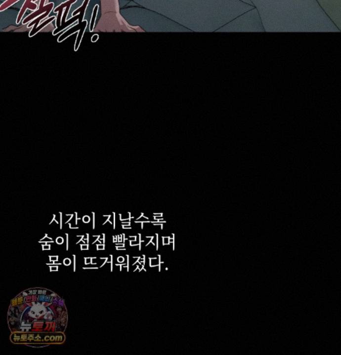 Slave Diary Raw Chapter 97 - Page 18