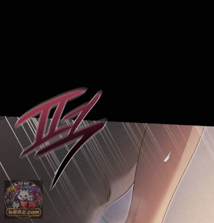 Slave Diary Raw Chapter 97 - Page 24