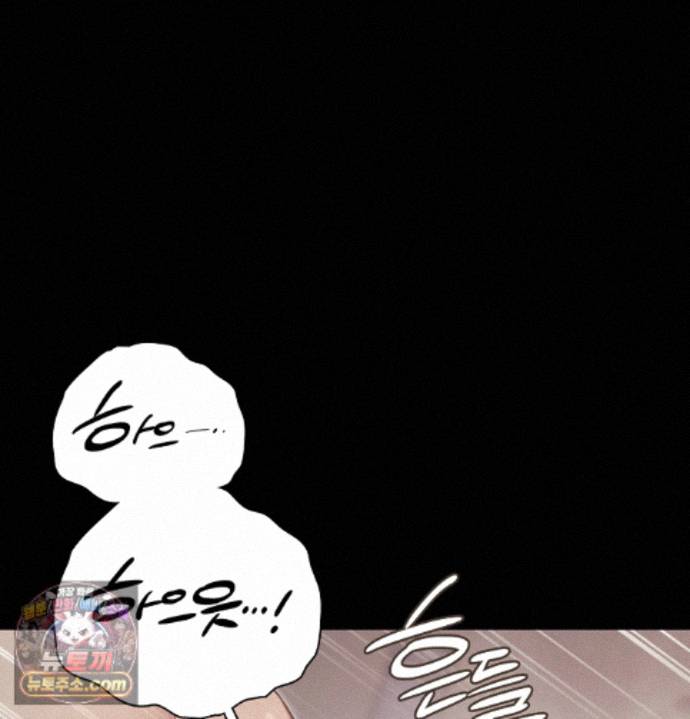 Slave Diary Raw Chapter 97 - Page 28