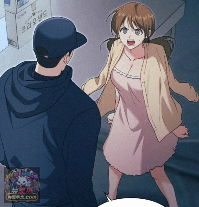 Slave Diary Raw Chapter 97 - Page 50