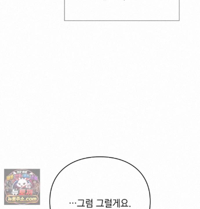 Slave Diary Raw Chapter 98 - Page 15