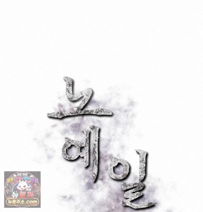 Slave Diary Raw Chapter 98 - Page 17