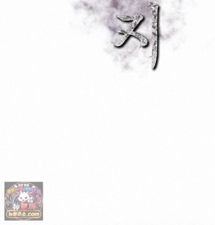 Slave Diary Raw Chapter 98 - Page 18