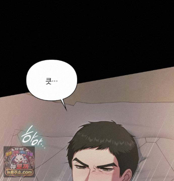 Slave Diary Raw Chapter 98 - Page 49