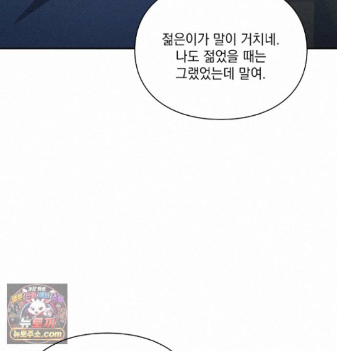Slave Diary Raw Chapter 98 - Page 7