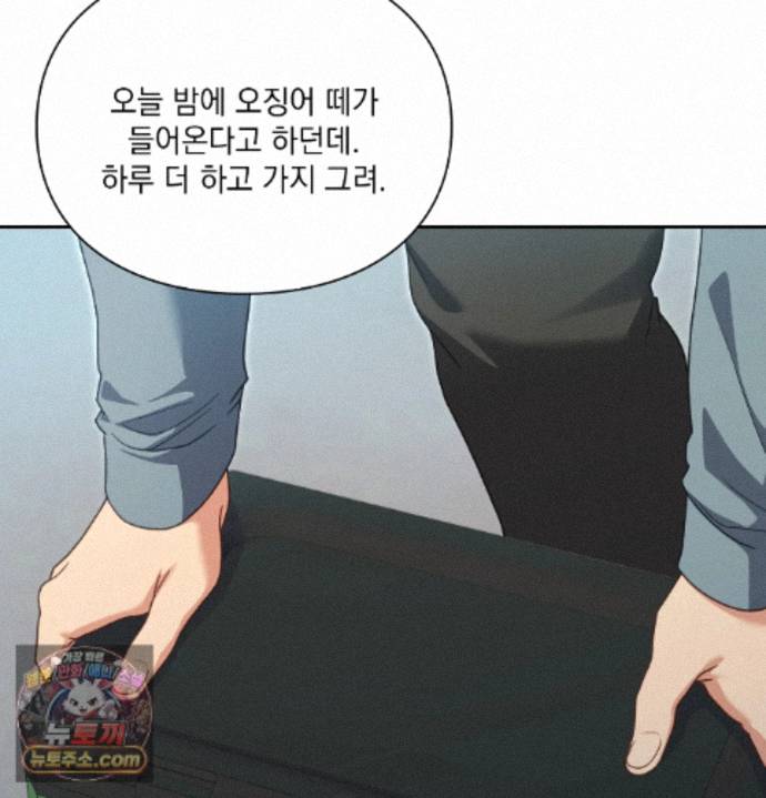 Slave Diary Raw Chapter 98 - Page 8