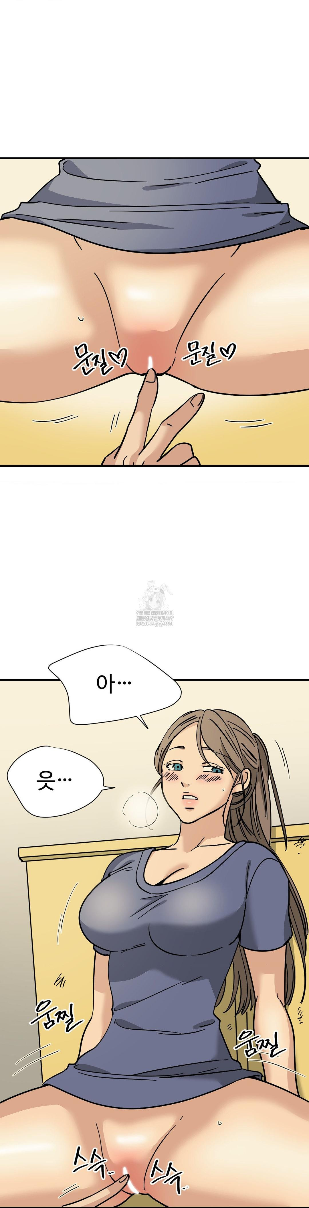 Did It Stand Up Just Now? Raw Chapter 12 - Page 9